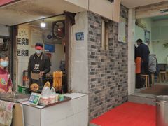 -斌斌鲜鱼糊汤粉(粮道街店)