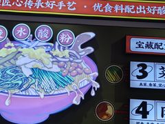 -胡仕光陵水酸粉