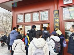 -秋栗香(地安门店)