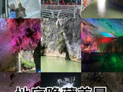 -英西峰林·洞天仙境