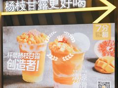 门面-7分甜芒果饮品(CCPARK创意港店)