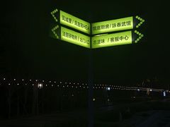 -凤城·食都