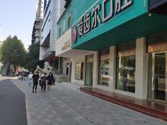 -爱齿尔口腔美学种植中心(永清院)