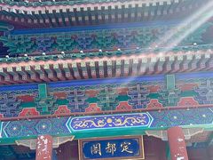-定都阁