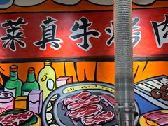 -真牛炭火烤肉(射阳店)