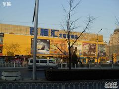 -Apple手机电脑(百脑汇店)