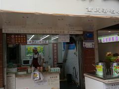 门面-香糯炎荞饼王(解放碑店)