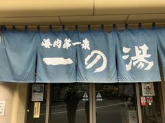 -城崎温泉 外七汤