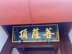 -五台山风景名胜区