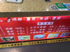 -柳陈記鸡柳薯条年糕(恒大店)