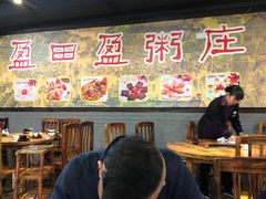 大堂-盈田盈粥庄(博山东路店)