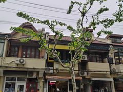 -安福路