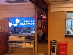 -东方饺子王(创始店)