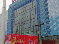 -万达广场(金堂店)