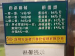-誉兴公众餐厅(港大医院店)