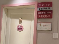 -北京俪婴妇产医院(朝阳大悦城店)