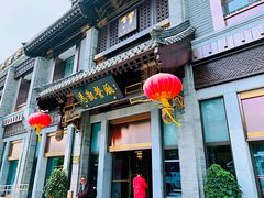 -马凯餐厅(地安门店)