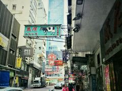 街景-义顺牛奶公司(庇利金街店)