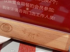 -老郑家东北春饼(龙悦居店)