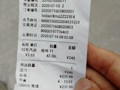 -中化道达尔加油站(周家嘴路站)
