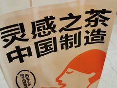 -喜茶(上海五角场万达店)