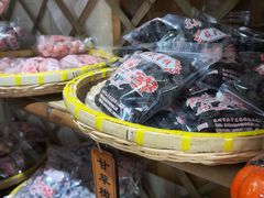 -苏州市吴中区光福窑上花果蜜饯厂