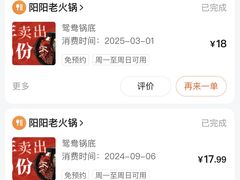 -阳阳老火锅(小南门店)