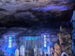 -瑶琳仙境