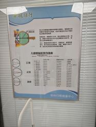 -视保行眼健康中心
