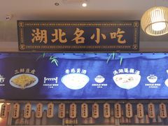 -文叔·湖北名小吃·小龙虾(华强北店)