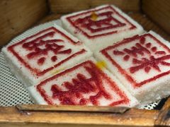 -莲湖糕团店·老秦淮小吃