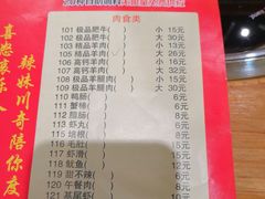 -辣妹川奇(益友店)