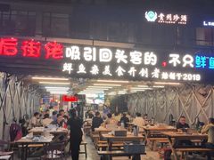 -后街佬·炭火鲜鱼杂(南城店)