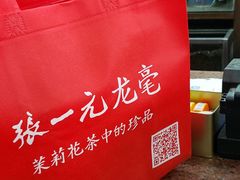 -张一元(总店)