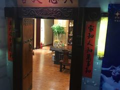 -菩提慧宾养生堂(梦幻亮点世界公园店)