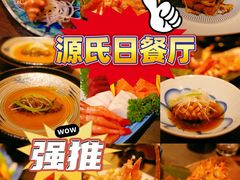 -富力希尔顿酒店·源氏日餐厅