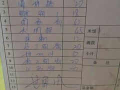 账单-小眼镜大排档(汇成店)