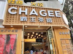 -霸王茶姬(五一路店)