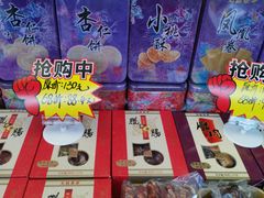 零售区-元朗荣华(中海商城店)