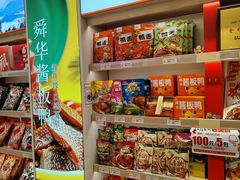 -舜华临武鸭·湖南零食特产(三王街店)