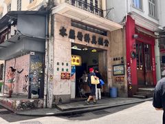 -公利真料竹蔗水(中环店)