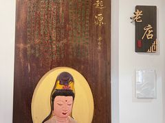 -得心斋(国瑞升平里店)
