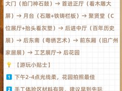 -陈家祠堂-游客中心