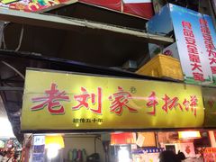 门面-大连熟食品交易中心