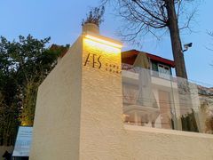 -AFS Cafe & Canteen(闽江二路店)