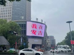 -老李家土菜馆·安吉地标美食