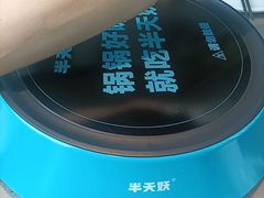 -半天妖烤鱼(新中关购物中心店)