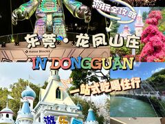 -龙凤山庄影视度假村