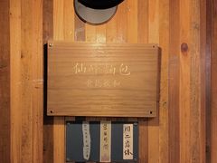 -仙峰天然面包(迎宾路店)