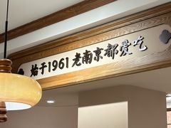 -莲湖糕团店·老秦淮小吃